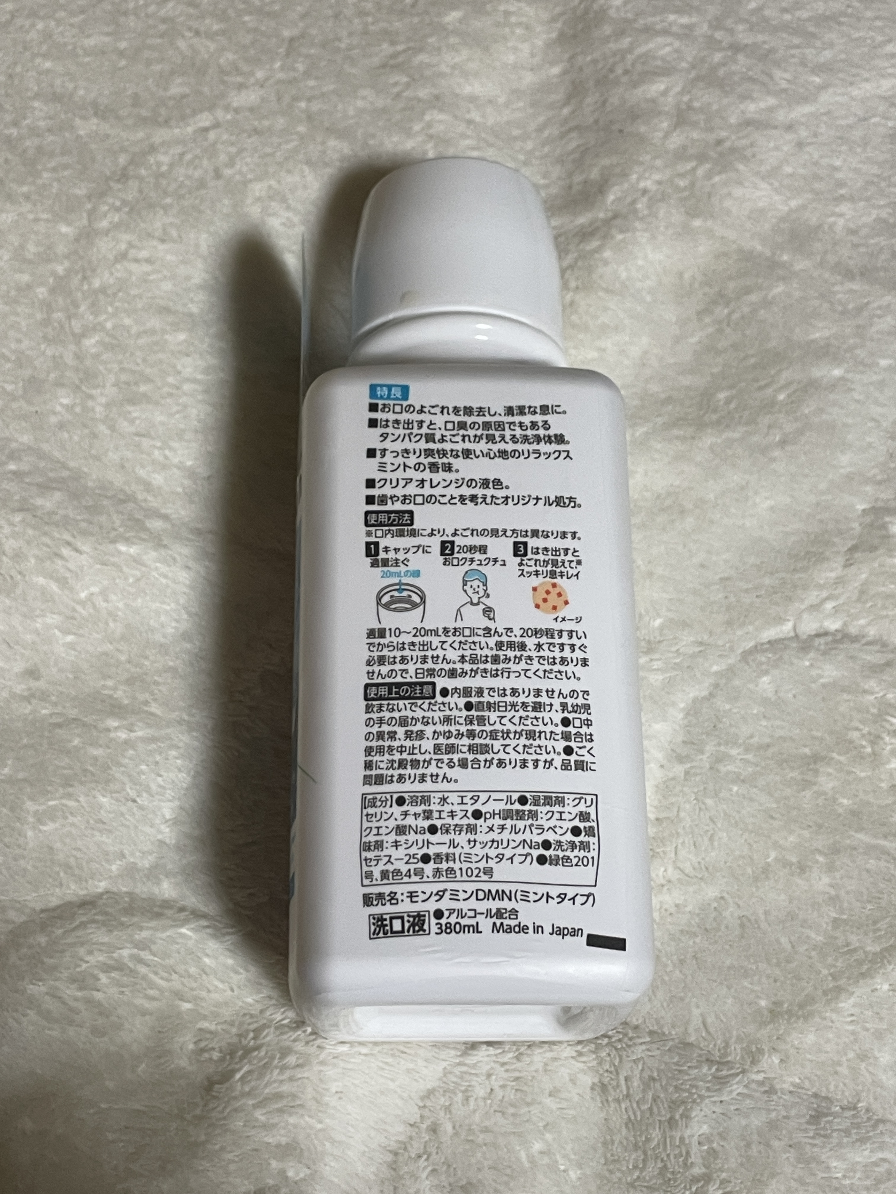 ダモン リラックスミント/Damon/マウスウォッシュ・スプレーを使ったクチコミ（2枚目）