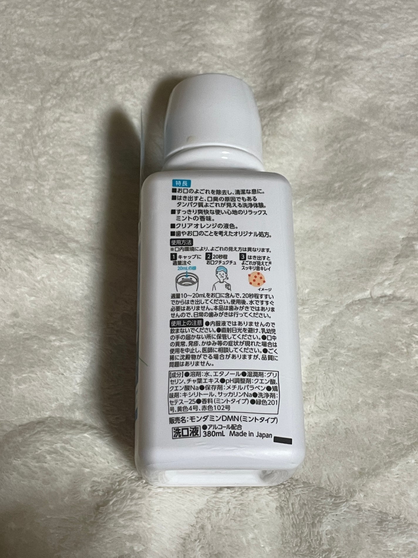 ダモン リラックスミント/Damon/マウスウォッシュ・スプレーを使ったクチコミ(2枚目)