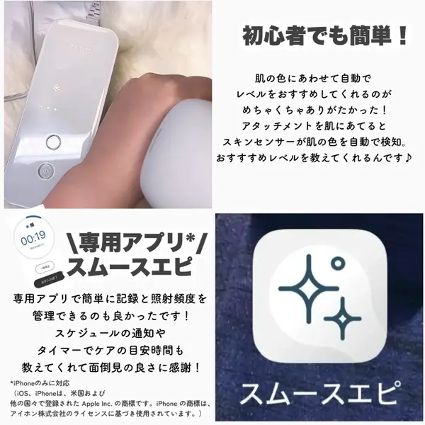 パナソニックの家庭用光美容器にムーブメントの予感!『実際どう?家でムダ毛ケア』の画像