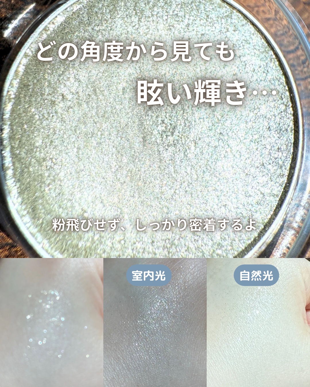 ダズリング ジェム 01 moon dew/DECORTÉ/単色アイシャドウを使ったクチコミ（3枚目）