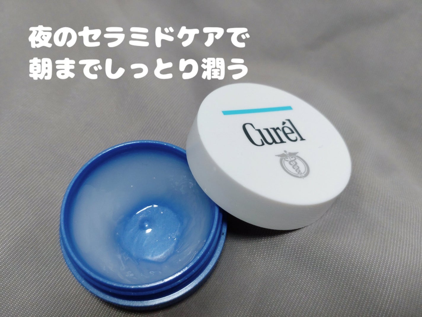 リップケア バーム/キュレル/リップバームを使ったクチコミ(2枚目)