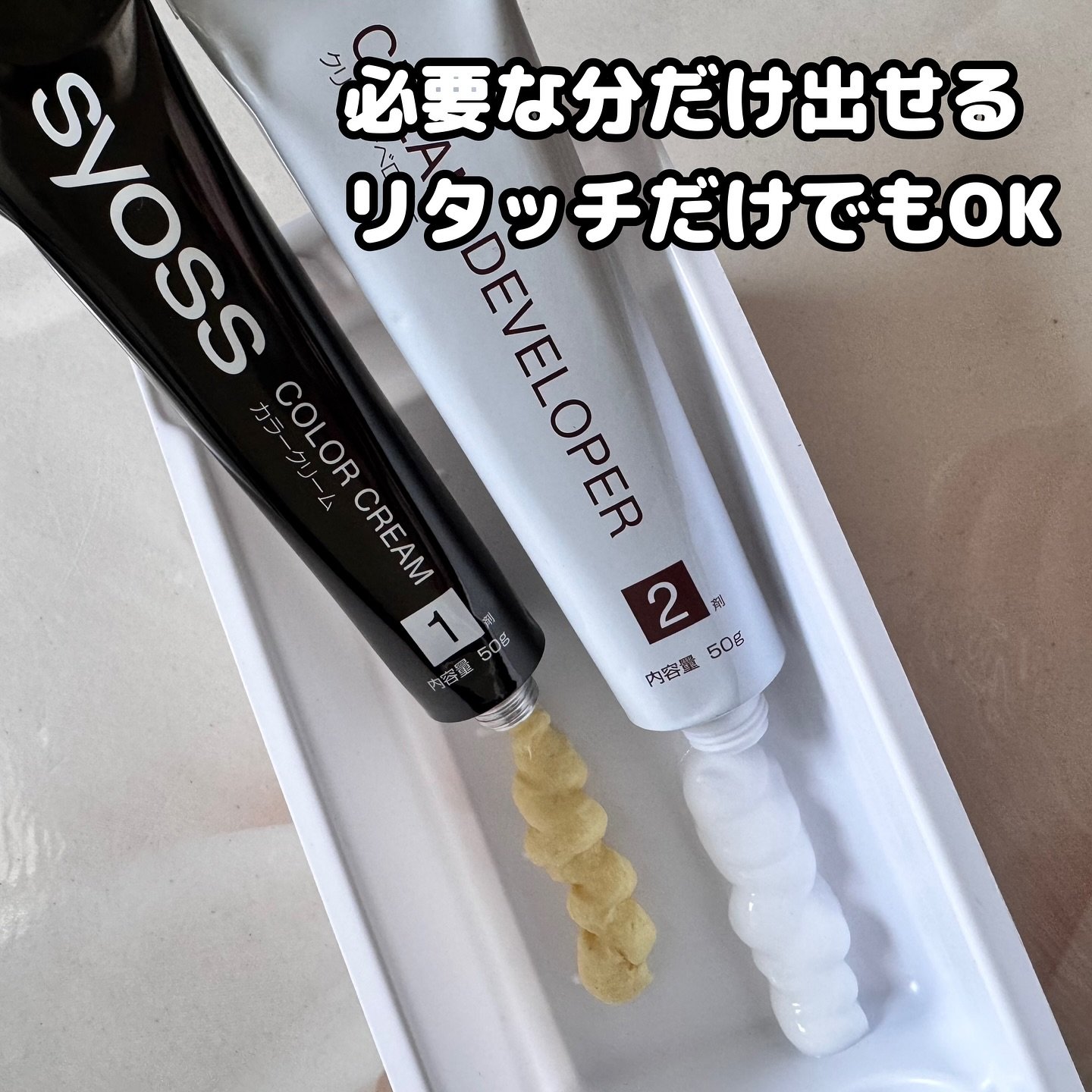 クレイクリーム/サイオス/ヘアカラーを使ったクチコミ（3枚目）