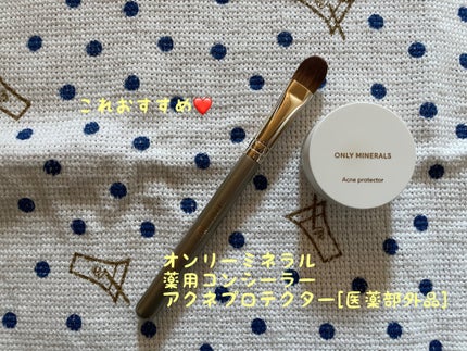 薬用コンシーラー アクネプロテクター/ONLY MINERALS/パウダーコンシーラーを使ったクチコミ(1枚目)