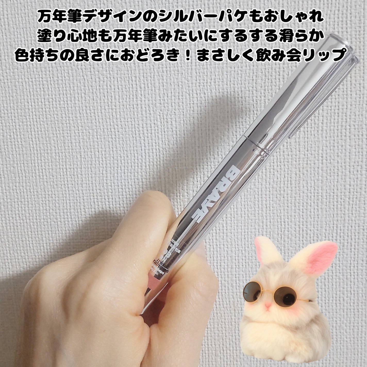 THIN GLOW TINT/BRAYE/口紅を使ったクチコミ(6枚目)