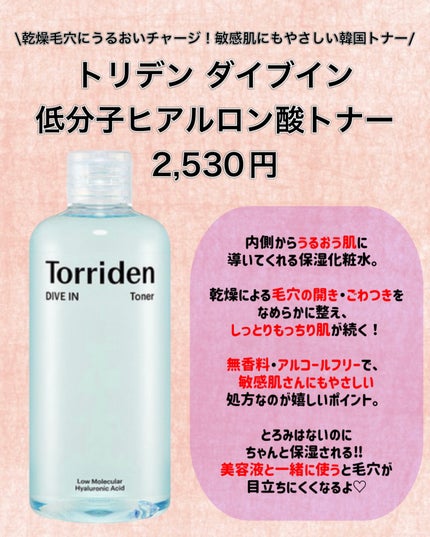 ダイブイン セラム/Torriden/美容液を使ったクチコミ(3枚目)