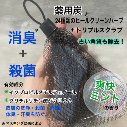 薬用 フットソープD1 爽快ミント/フットメジ/レッグ・フットケアを使ったクチコミ(2枚目)