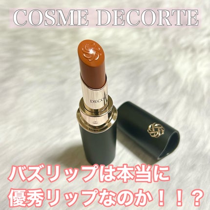 ルージュデコルテ クリームグロウ/DECORTÉ/口紅を使ったクチコミ(1枚目)