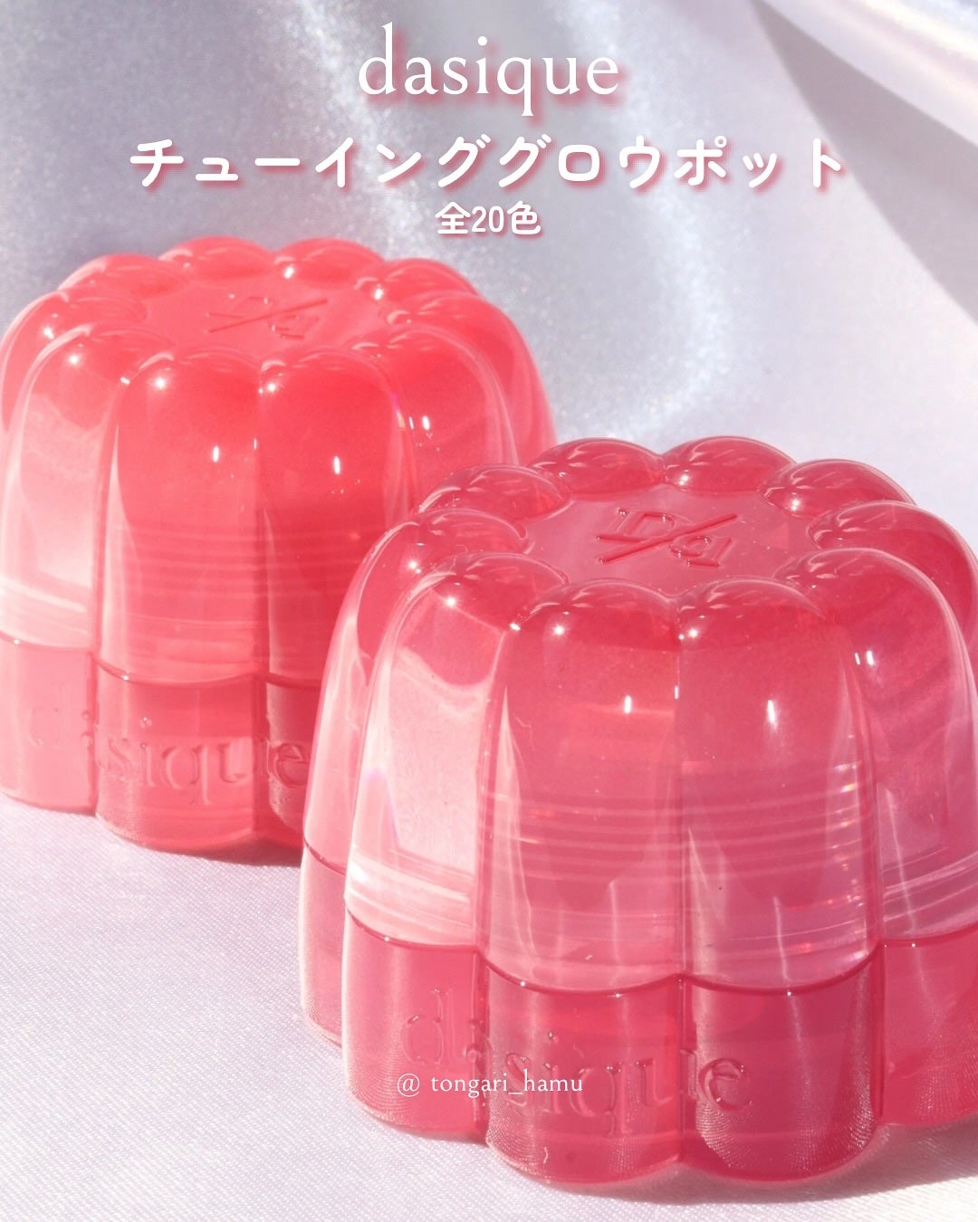 チューインググロウポット/dasique/口紅を使ったクチコミ(2枚目)