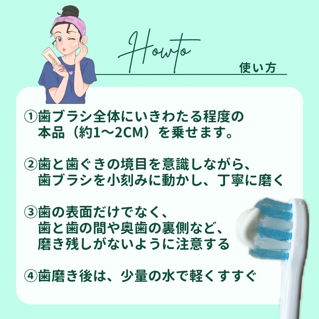 デンタルペースト/GUM/歯磨き粉を使ったクチコミ(3枚目)