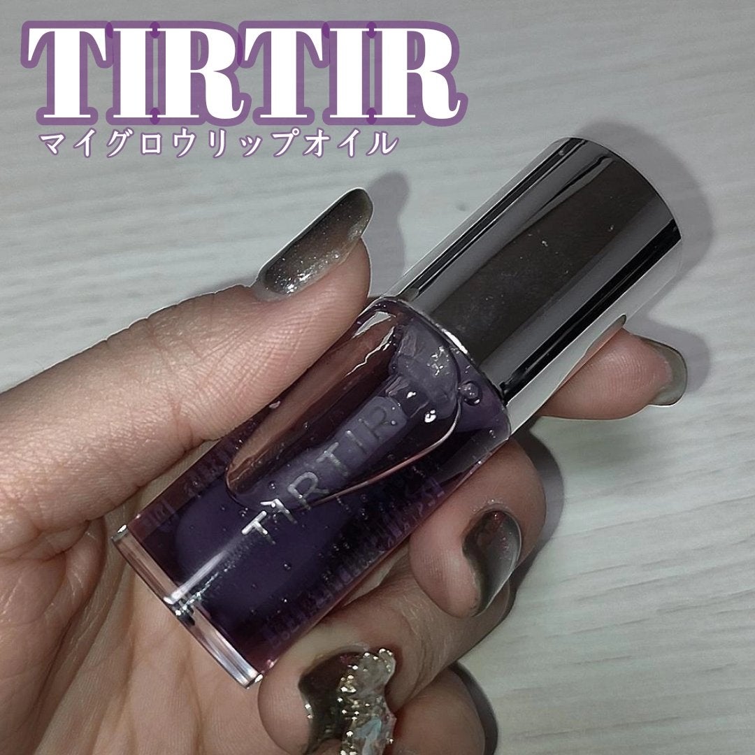ティルティル マイグロウリップオイル/TIRTIR(ティルティル)/リップオイルを使ったクチコミ(1枚目)