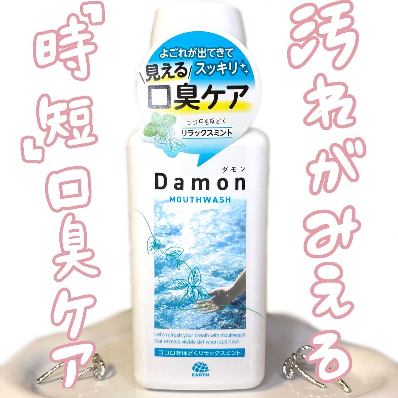 ãã¢ã³ ãªã©ãã¯ã¹ãã³ã/Damon/ããŠã¹ãŠã©ãã·ã¥ã»ã¹ãã¬ãŒã䜿ã£ãã¯ãã³ãïŒ1æç®ïŒ