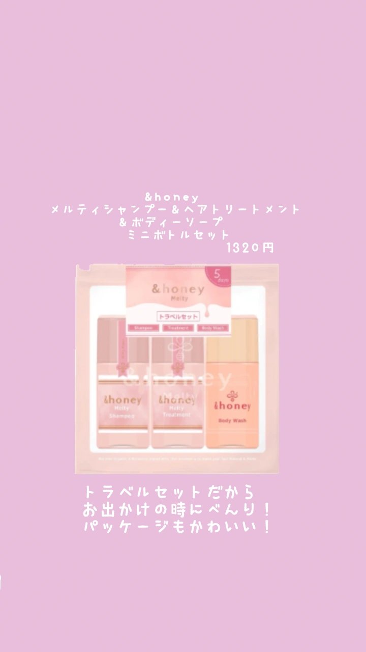&honey Melty モイストリペア シャンプー1.0／モイストリペア ヘアトリートメント2.0/&honey/市販シャンプーを使ったクチコミ（3枚目）