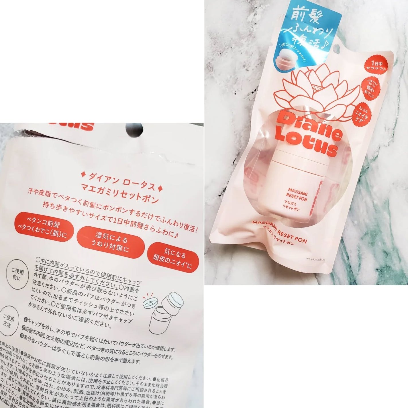 ロータス マエガミリセットポン/ダイアン/その他スタイリングを使ったクチコミ(2枚目)