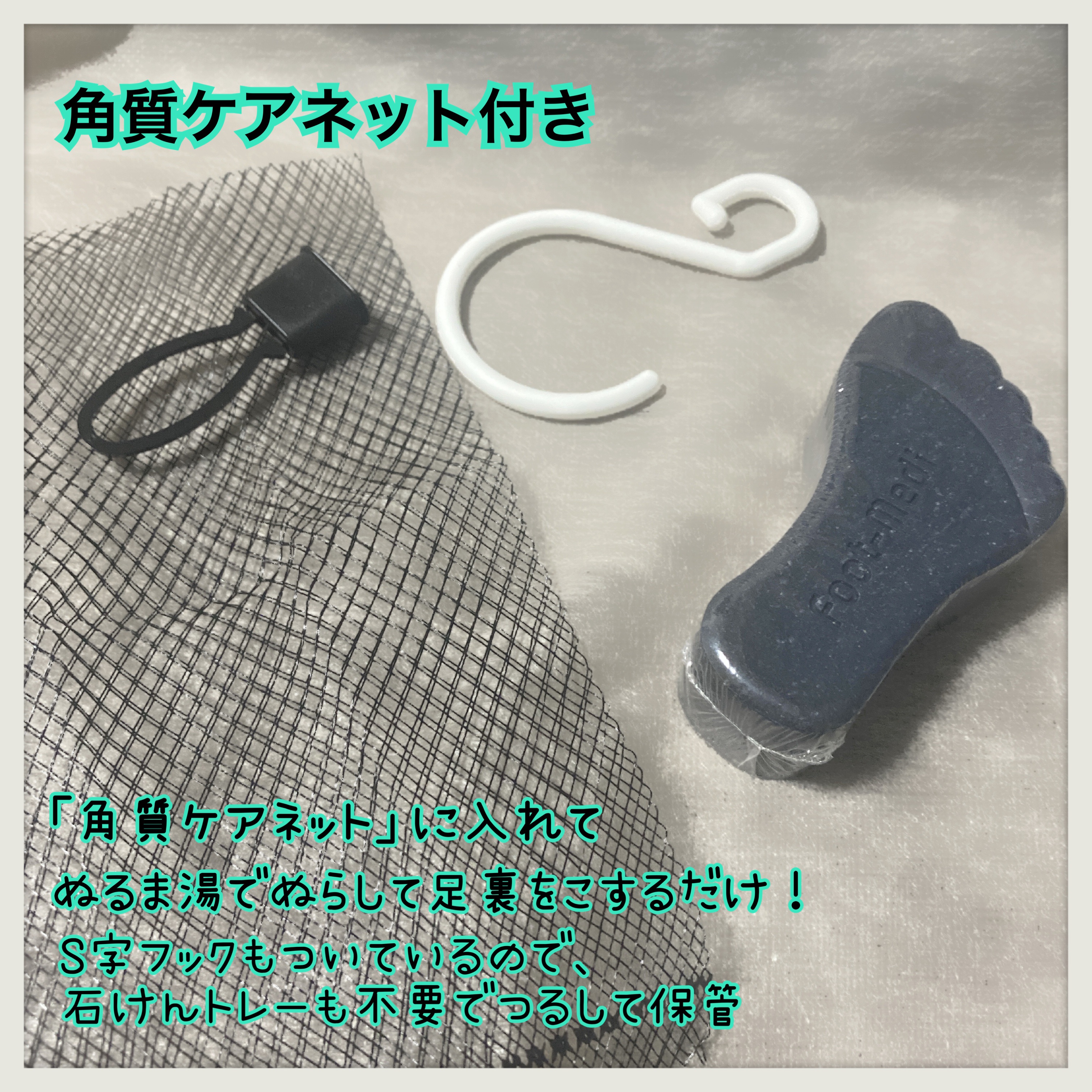 薬用 フットソープD1 爽快ミント/フットメジ/レッグ・フットケアを使ったクチコミ（3枚目）