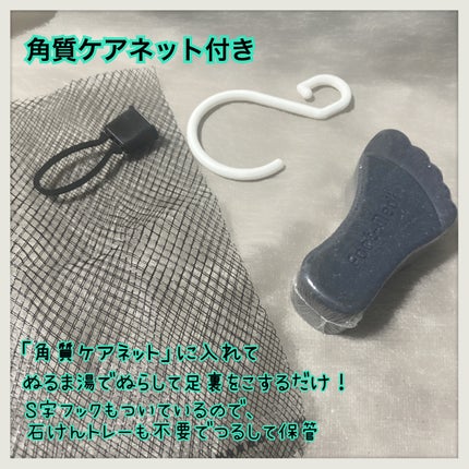薬用 フットソープD1 爽快ミント/フットメジ/レッグ・フットケアを使ったクチコミ(3枚目)