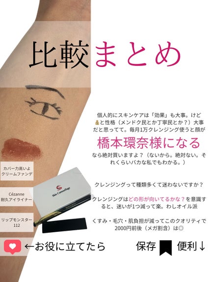 ピュア クレンジング オイル/manyo/オイルクレンジングを使ったクチコミ(9枚目)