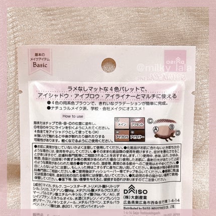 &. Wチャーム アイシャドウ2スタイルカラーパレット/DAISO/アイシャドウパレットを使ったクチコミ(6枚目)