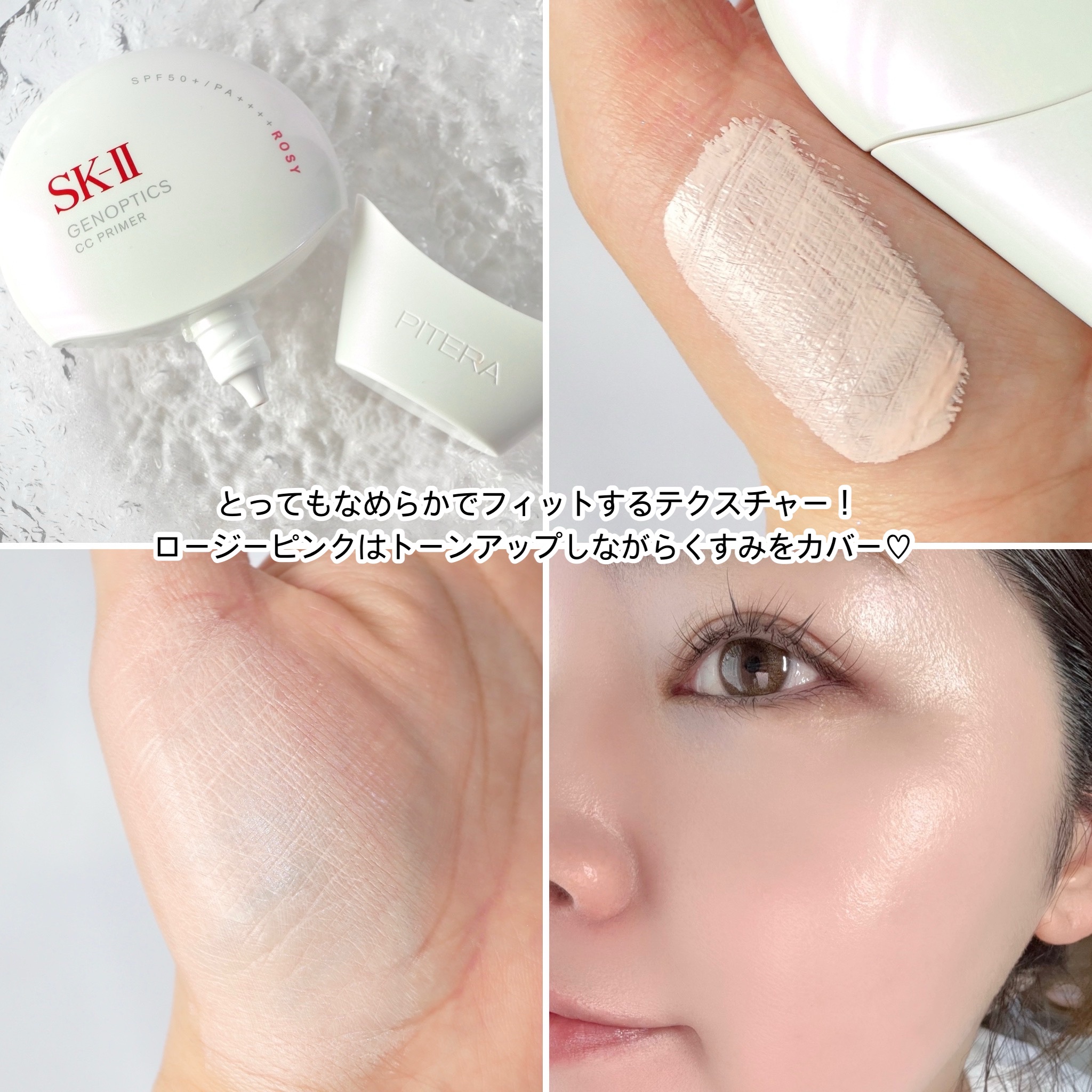 SK-II ジェノプティクス CC プライマー/SK-II/CCクリームを使ったクチコミ（3枚目）