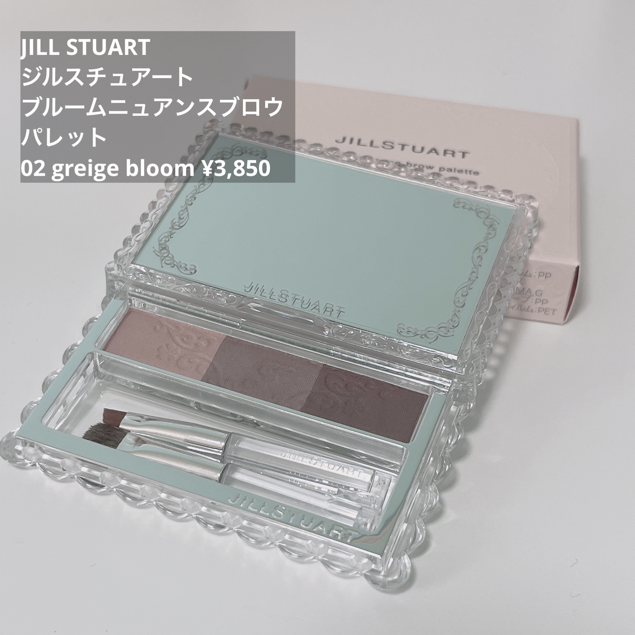 ジルスチュアート ブルームニュアンスブロウパレット 02 greige bloom/JILL STUART/パウダーアイブロウを使ったクチコミ（2枚目）