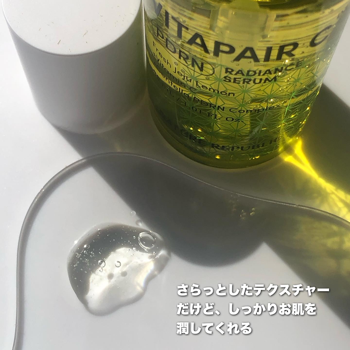 ビタペアCPDRN水潤セラム/ネイチャーリパブリック/美容液を使ったクチコミ（3枚目）