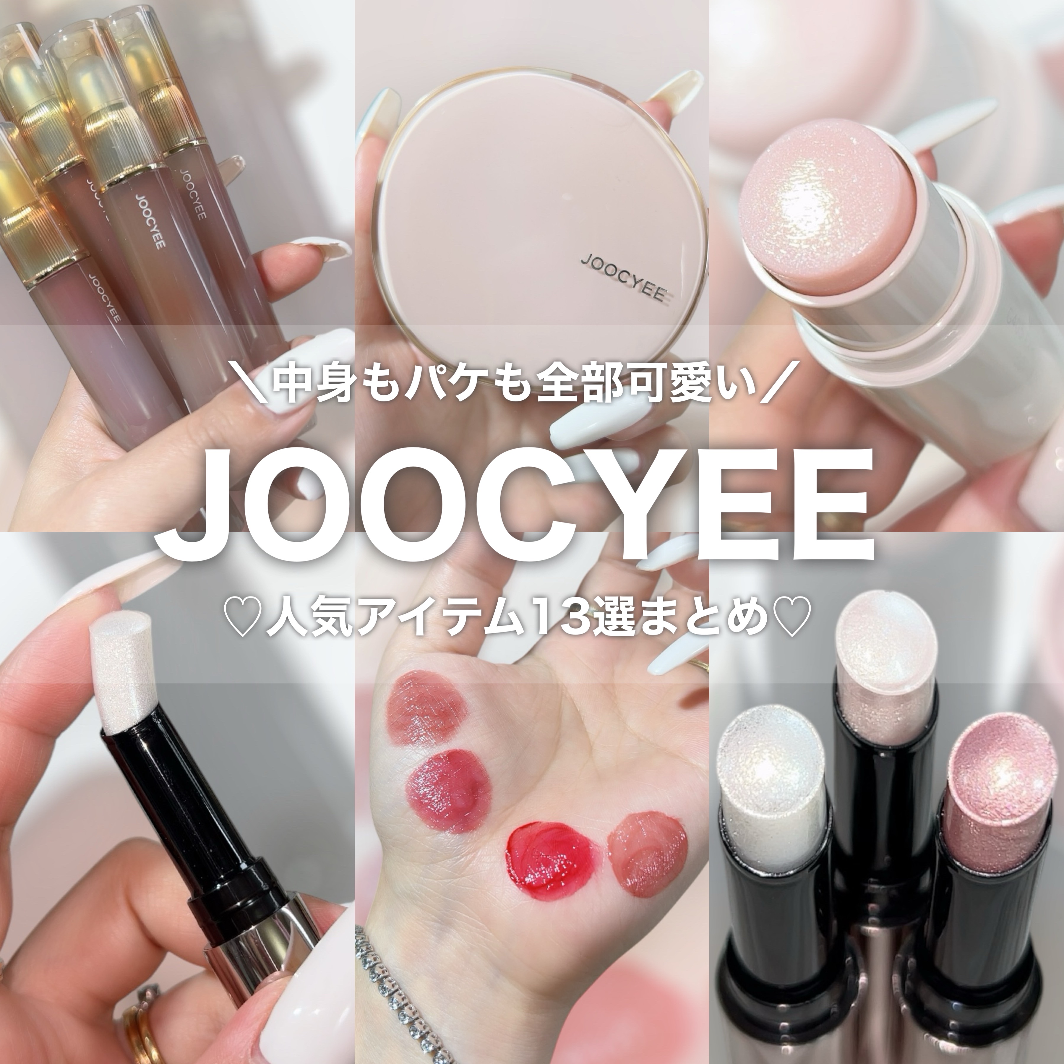 Joocyee グレーズフィルムルージュ/Joocyee/口紅を使ったクチコミ（1枚目）