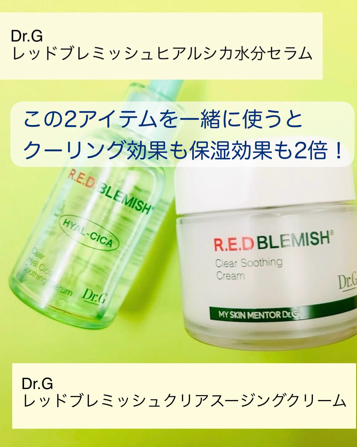 レッドブレミッシュ クリアヒアルシカスージングセラム/Dr.G/美容液を使ったクチコミ(4枚目)