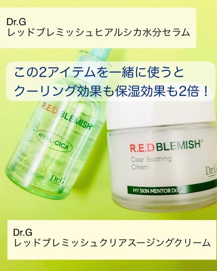 レッドブレミッシュ クリアヒアルシカスージングセラム/Dr.G/美容液を使ったクチコミ(4枚目)