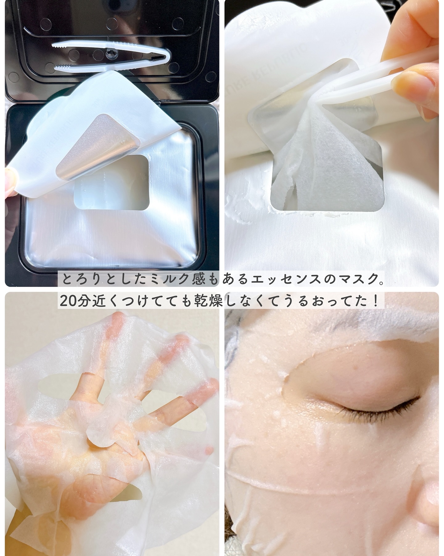 ブラックPDRN デイリーシートマスク/ネイチャーリパブリック/シートマスク・パックを使ったクチコミ（3枚目）