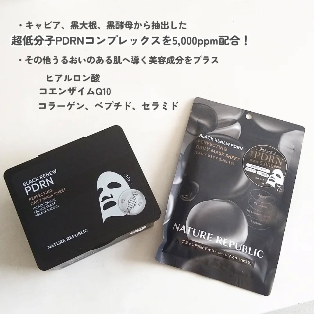 ブラックPDRN デイリーシートマスク/ネイチャーリパブリック/シートマスク・パックを使ったクチコミ（3枚目）