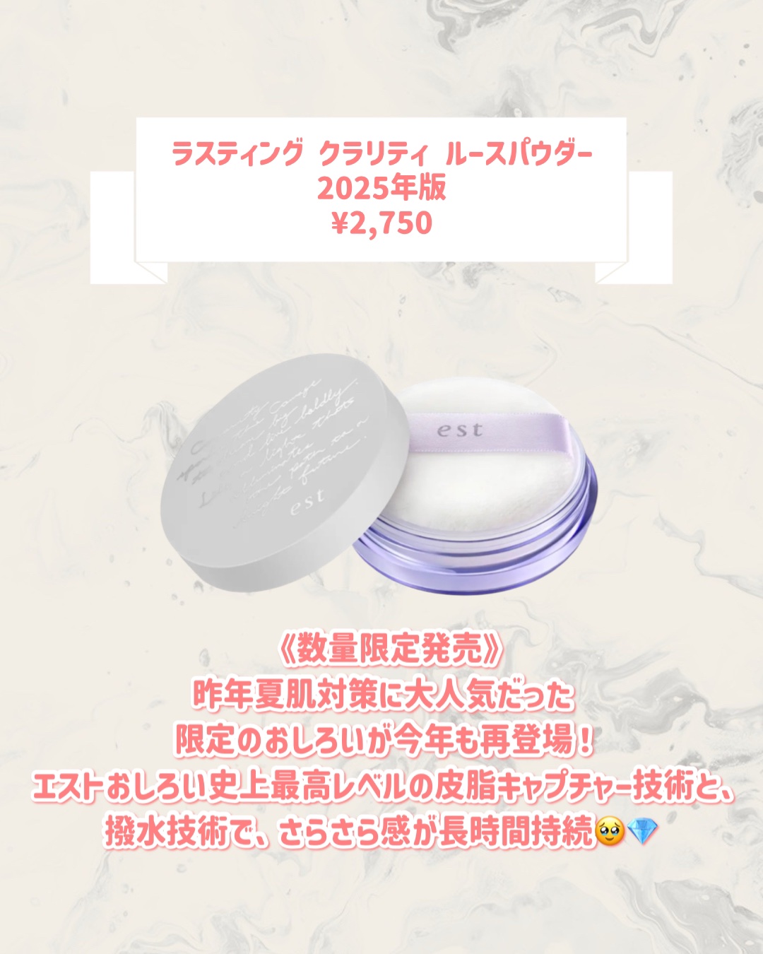 ラスティング クラリティ ルースパウダー/est/ルースパウダーを使ったクチコミ（2枚目）