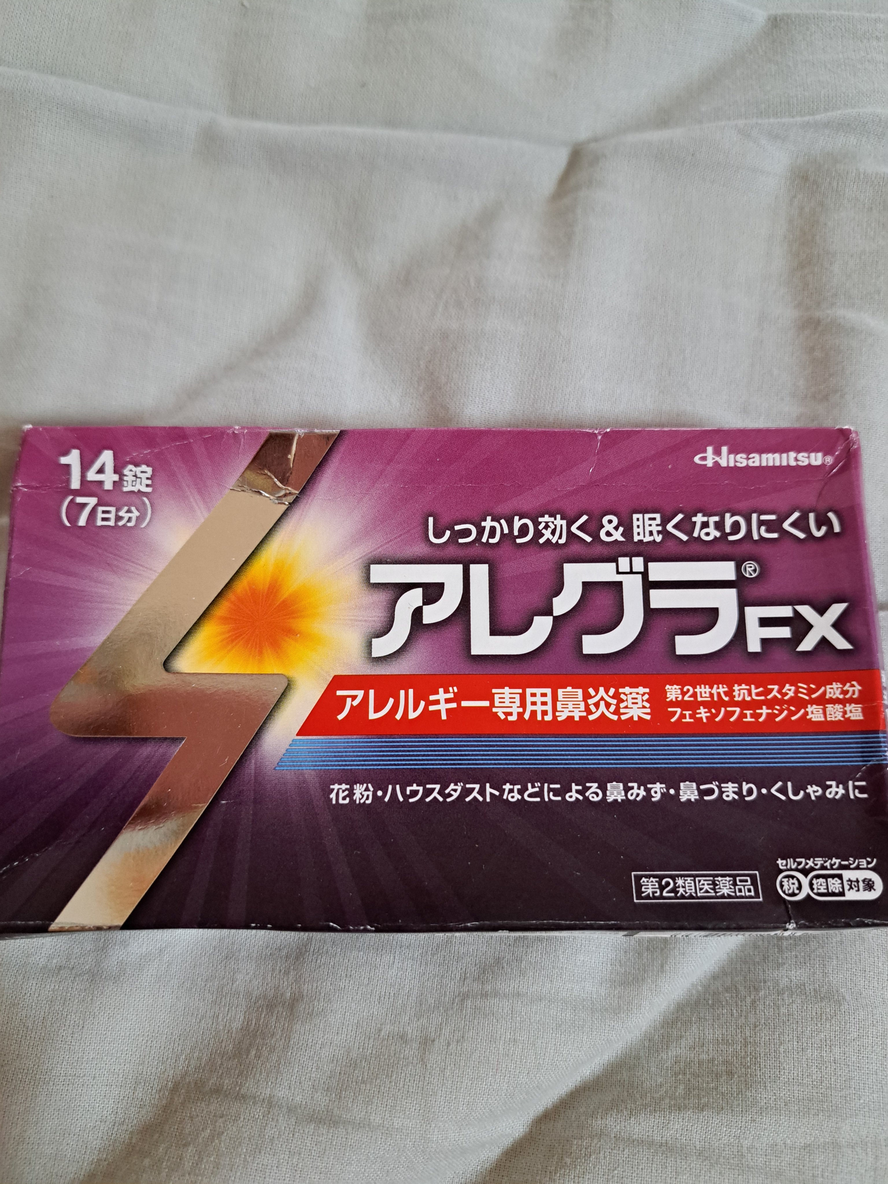 アレルギー専用鼻炎薬 アレグラFX(医薬品)/久光製薬/その他を使ったクチコミ（1枚目）