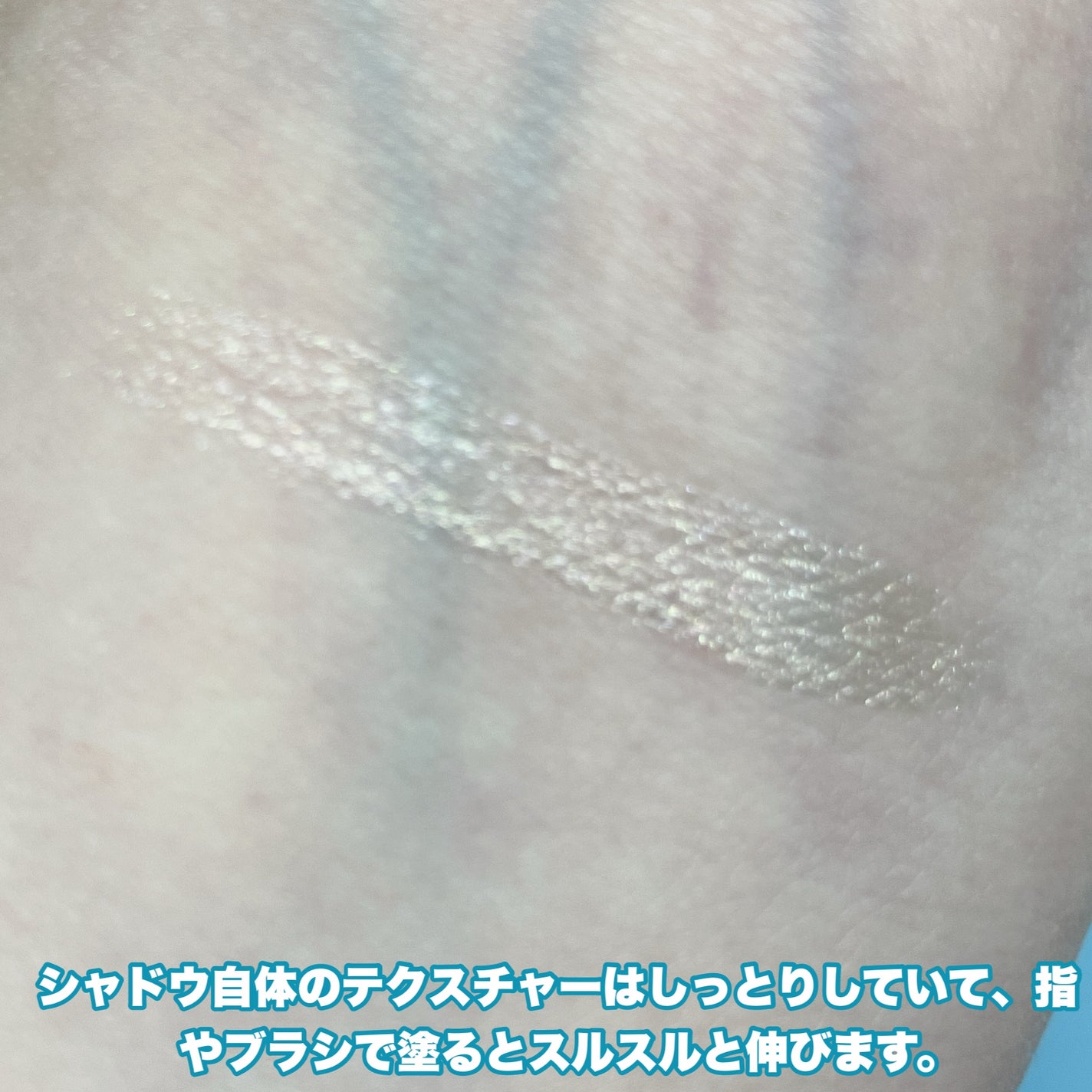 ウィンク アイ シマー ライト/Javin De Seoul/リキッドアイシャドウを使ったクチコミ(4枚目)