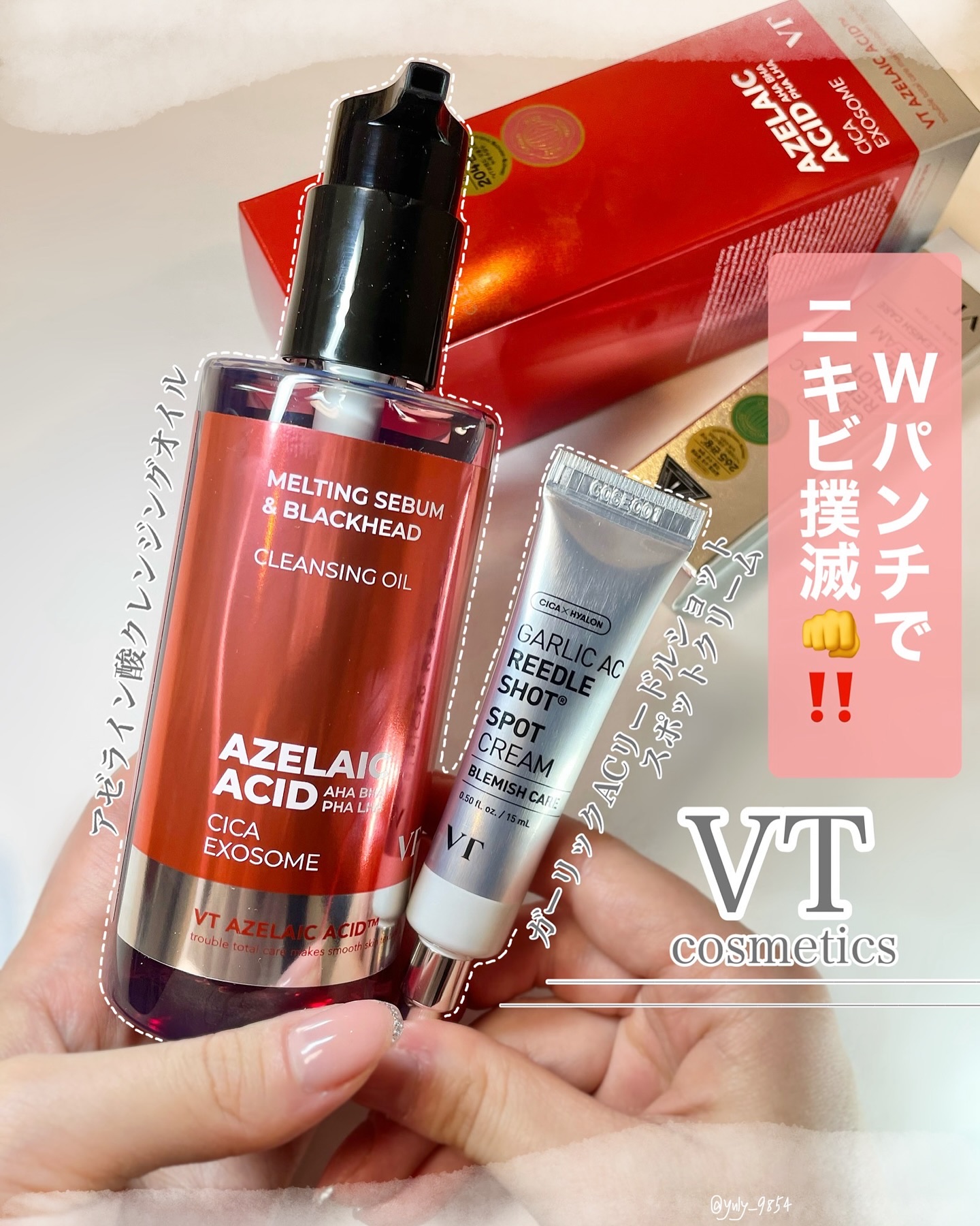 AZケア クレンジングオイル/VT/オイルクレンジングを使ったクチコミ（1枚目）