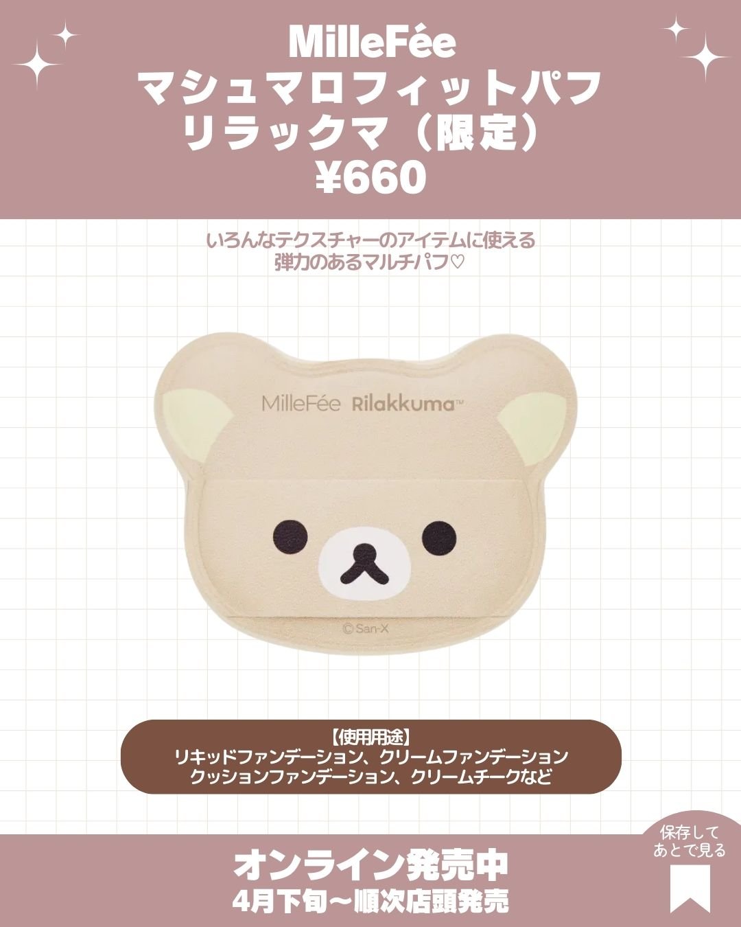 マシュマロフィットパフ/MilleFée/パフ・スポンジを使ったクチコミ（2枚目）