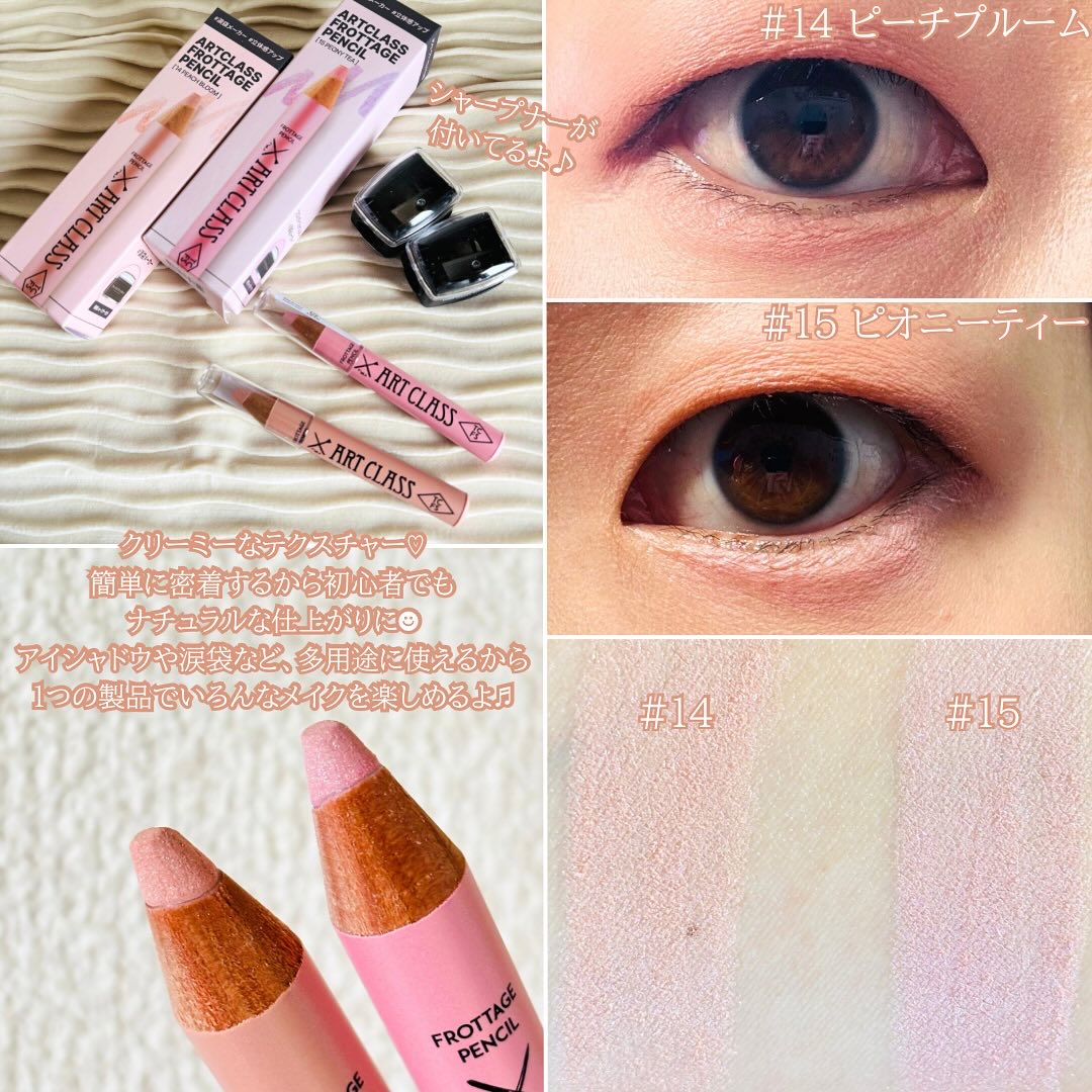 アートクラス フロッタージュペンシル #14 Peach Bloom(ピーチブルーム) /too cool for school/スティックアイシャドウを使ったクチコミ（2枚目）
