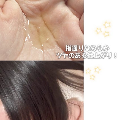 パーフェクトセラム オリジナルセラム/miseenscene/アウトバストリートメントを使ったクチコミ(2枚目)