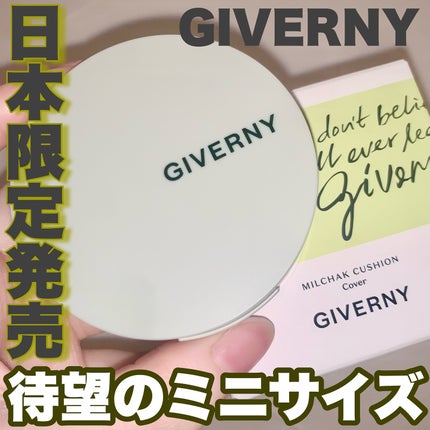 ジヴェルニー 密着カバークッション/GIVERNY/クッションファンデーションを使ったクチコミ(1枚目)