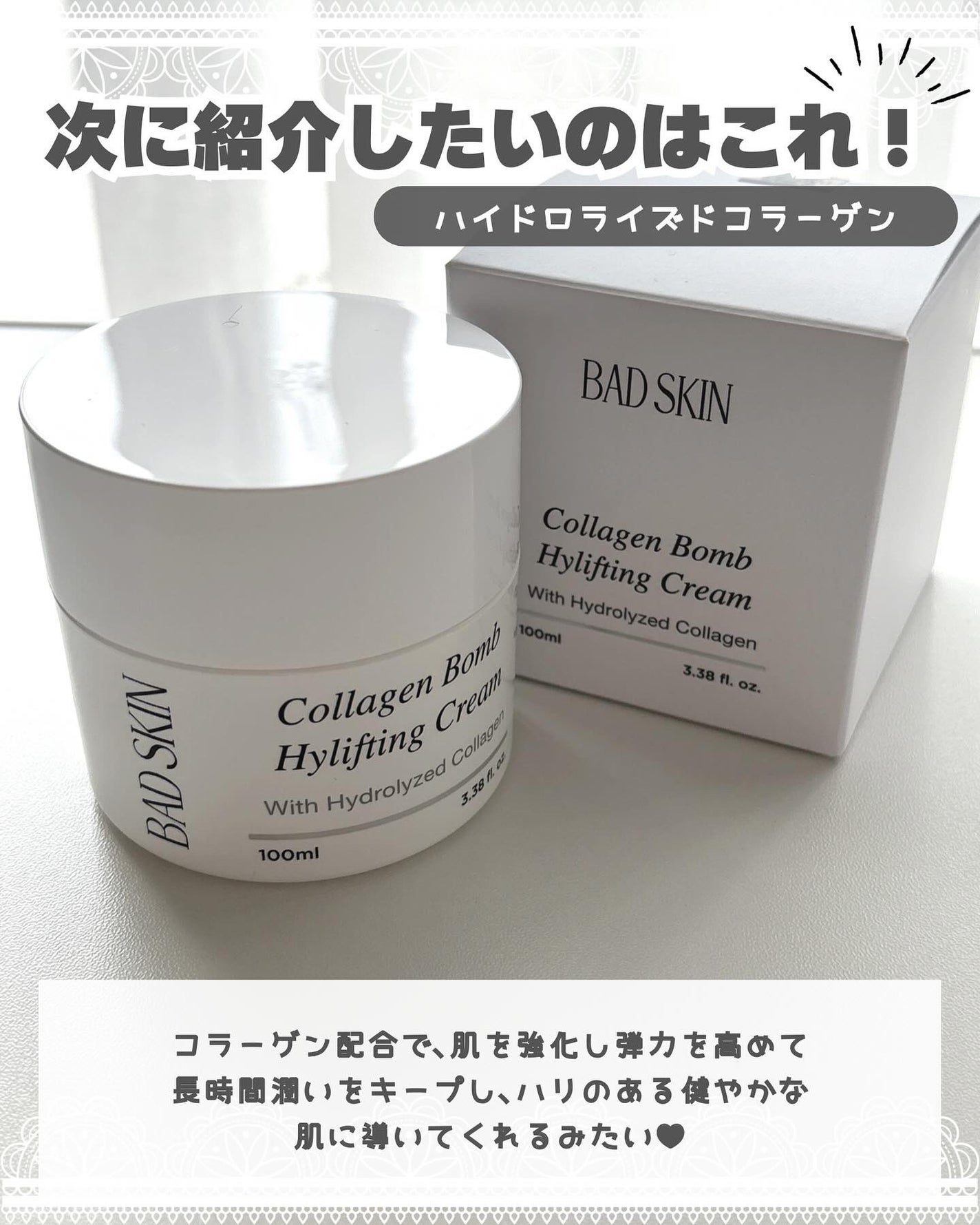 コラーゲンボムハイドレーティングアンプル/BAD SKIN/化粧水を使ったクチコミ(4枚目)