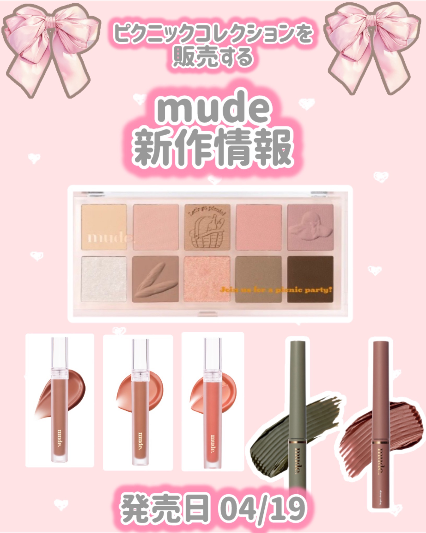 MDショールモーメント アイシャドウパレット/mude/アイシャドウパレットを使ったクチコミ（1枚目）