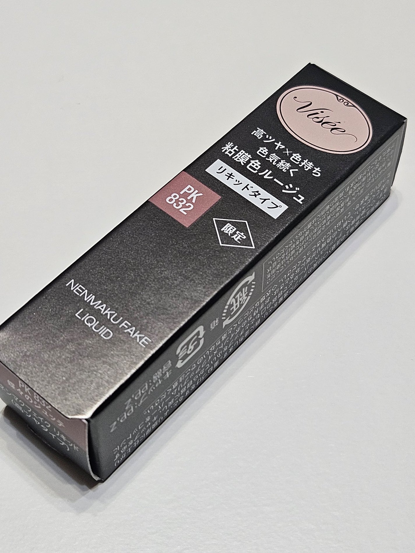 ネンマクフェイク リキッド/Visée/口紅を使ったクチコミ(6枚目)