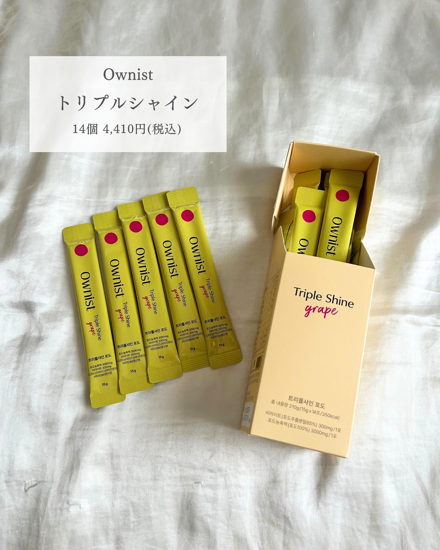 トリプルシャイン グレープ/Ownist/美容サプリメントを使ったクチコミ（2枚目）