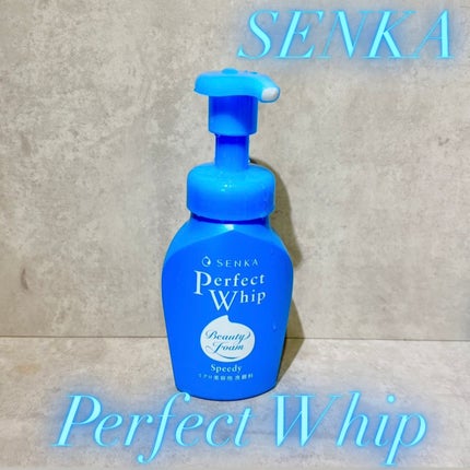 SENKA(専科) スピーディーパーフェクトホイップ モイストタッチのクチコミ「SENKA
スピーディーパーフェクトホイップ モイストタッチ
普段はパーフェクトホイップの.....」(1枚目)