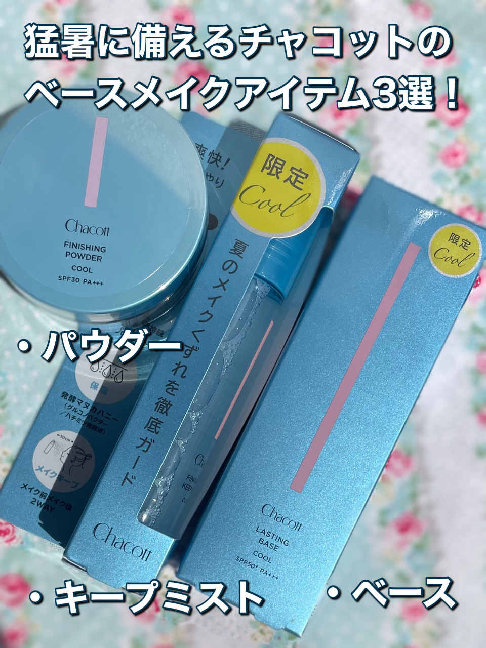 ラスティングベース クール/チャコット・コスメティクス/化粧下地を使ったクチコミ（2枚目）