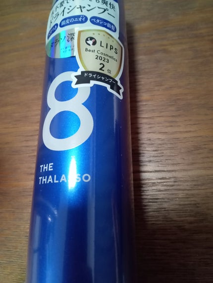 ウォーターレス ドライシャンプー/エイトザタラソ/ドライシャンプーを使ったクチコミ(1枚目)