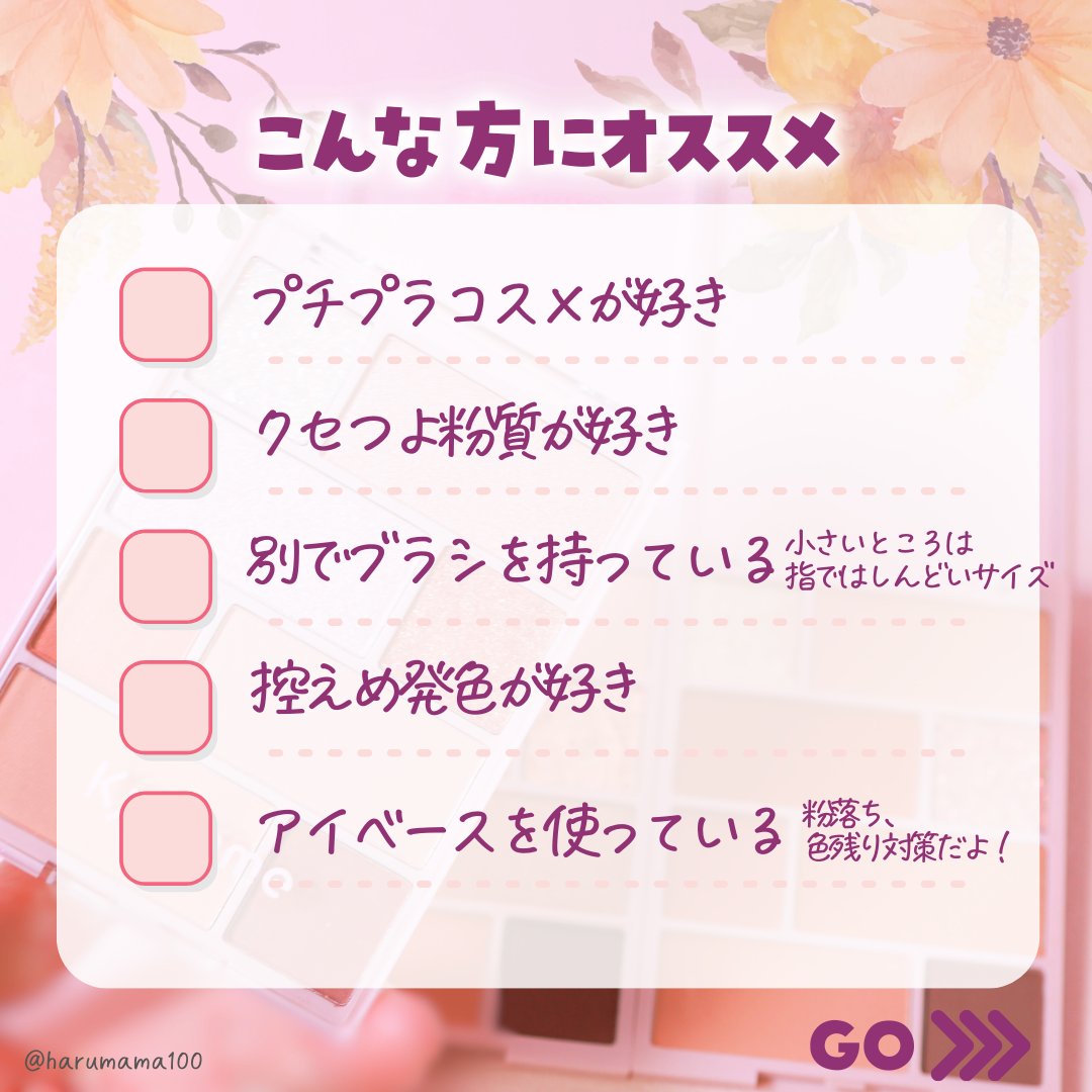 Kyumme KM チャームアイシャドウパレットのクチコミ「【ダイソーで買える220円アイパレ♡使用画像まとめ】

───────────────
DAI.....」（3枚目）