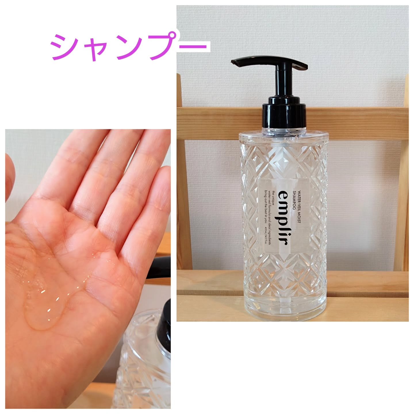 ウォーターベール　モイストシャンプー／トリートメント/emplir/市販シャンプーを使ったクチコミ（2枚目）