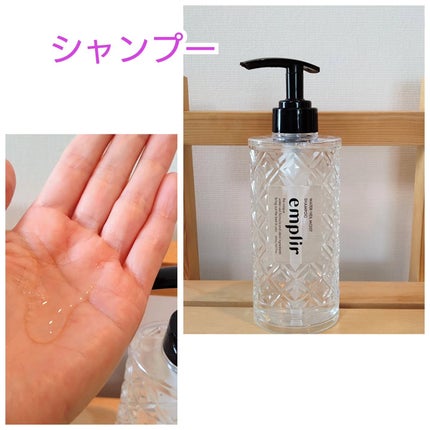 ウォーターベール モイストシャンプー/トリートメント/emplir/市販シャンプーを使ったクチコミ(2枚目)