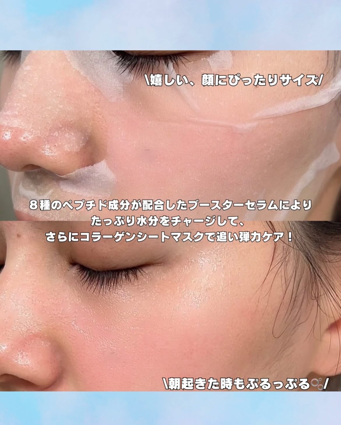 マリンPDRNデイリーシートマスク/ネイチャーリパブリック/シートマスク・パックを使ったクチコミ（3枚目）