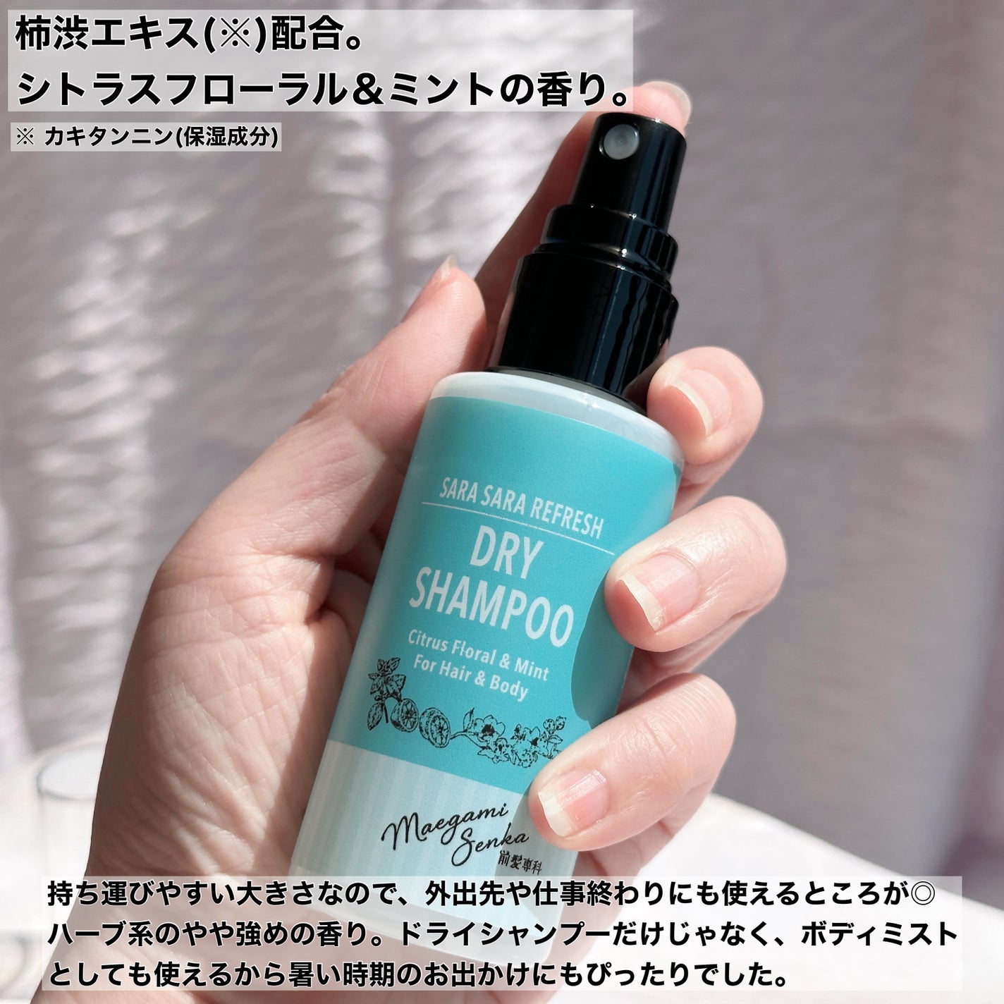 さらさらリフレッシュドライシャンプー/前髪専科/ドライシャンプーを使ったクチコミ(2枚目)