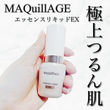 エッセンスリキッド EX/マキアージュ/リキッドファンデーションを使ったクチコミ(1枚目)